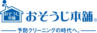 おそうじ本舗の商品画像
