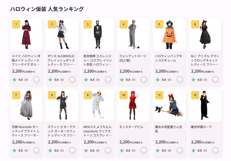 レンタルショップ ダーリングの商品画像