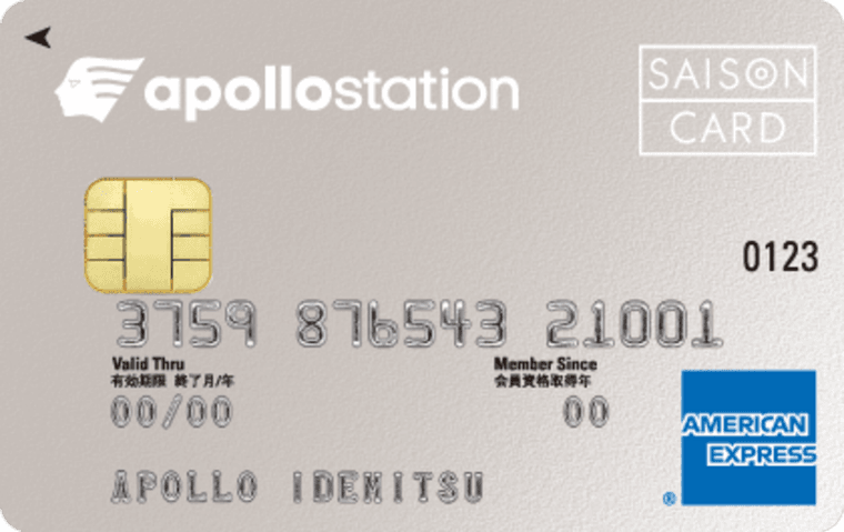 apollostation cardの商品画像