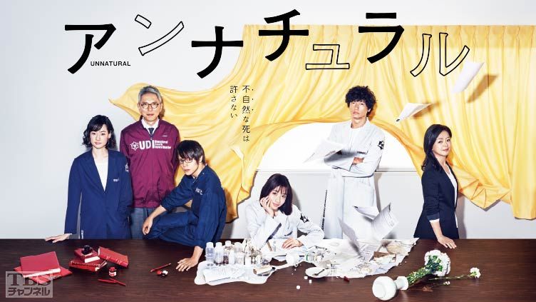 アンナチュラルの商品画像