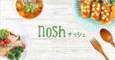 ナッシュ (nosh)の商品画像