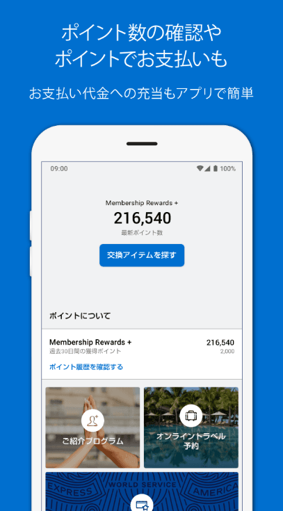 アメリカン・エキスプレス・ビジネス・ゴールドカードの商品画像