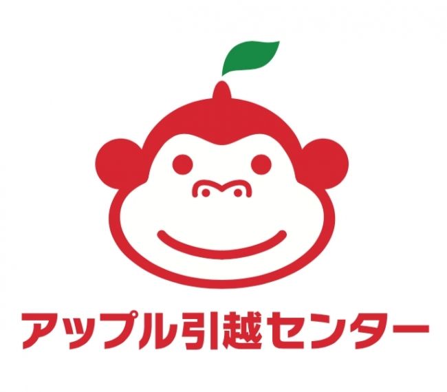 アップル引越センターの商品画像