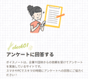 ボイスノートの商品画像