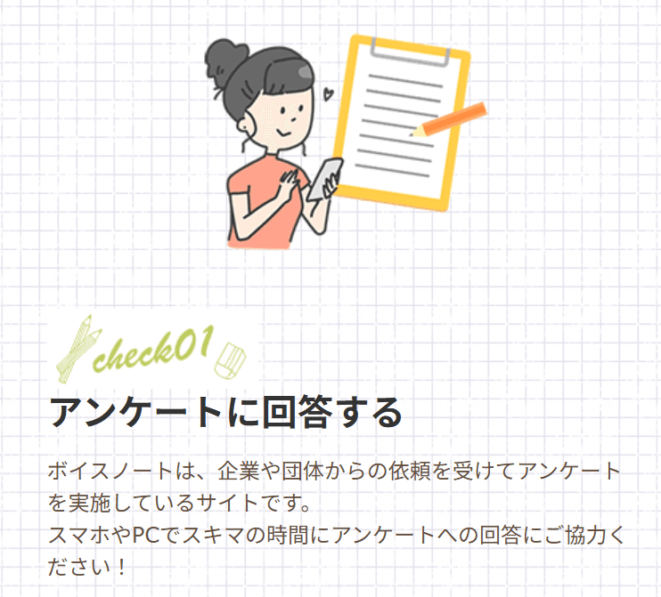 ボイスノートの商品画像