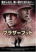 ブラザーフッドの商品画像