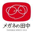 メガネの田中の商品画像