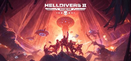 HELLDIVERS 2の商品画像