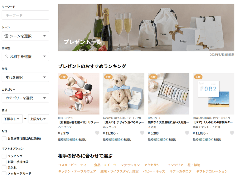 TANPの商品画像