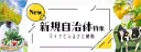 マイナビふるさと納税の商品画像