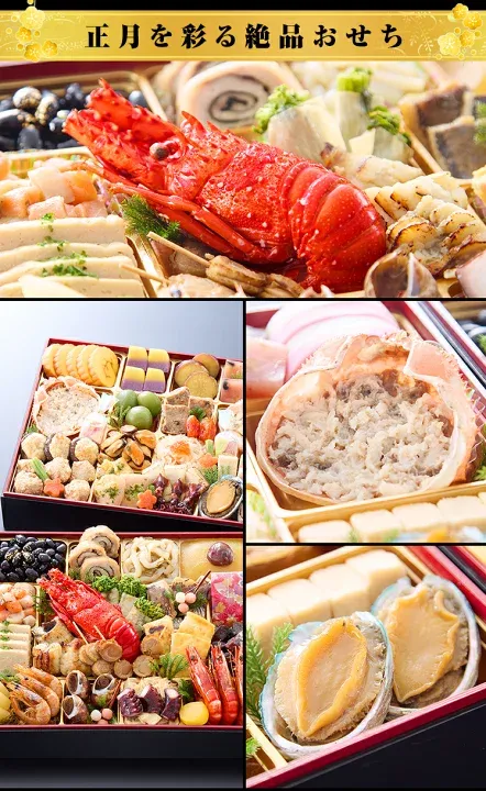 「中村孝明」監修おせち 煌賀の商品画像