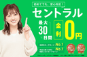 セントラルの商品画像