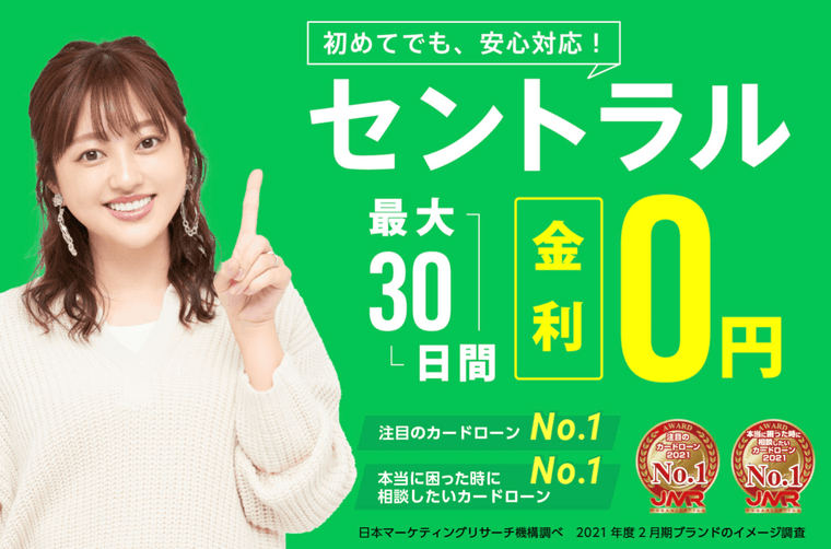 セントラルの商品画像