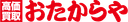 おたからやの商品画像
