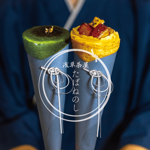 浅草茶屋 たばねのしの商品画像