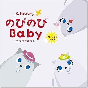 のびのびBabyの商品画像