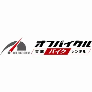 オフバイクルの商品画像