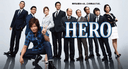 HEROの商品画像