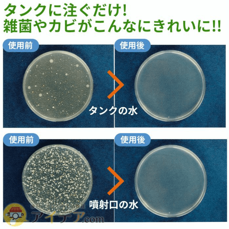 加湿器タンクの除菌剤の商品画像