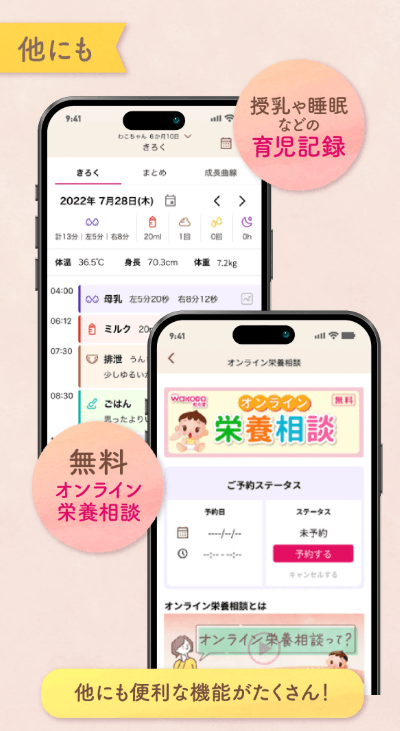 わこちゃんアプリの商品画像