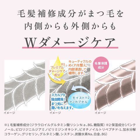 スカルプD アイラッシュセラム プレミアムの商品画像