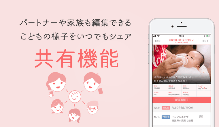 赤ちゃんの育児記録や新生児のミルク記録アプリ - ベビレポの商品画像