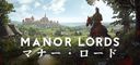 Manor Lordsの商品画像