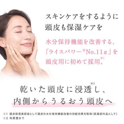 スカルプD ボーテ　薬用　頭皮保湿美容液の商品画像
